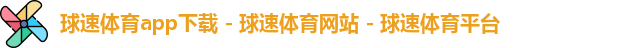 球速体育